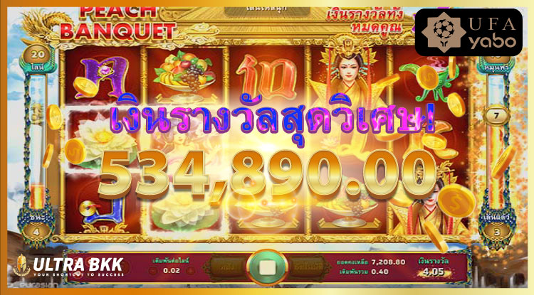 Peach Banquet Screenshot